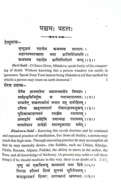 Kaulagyan Nirnaya (TNG 12)